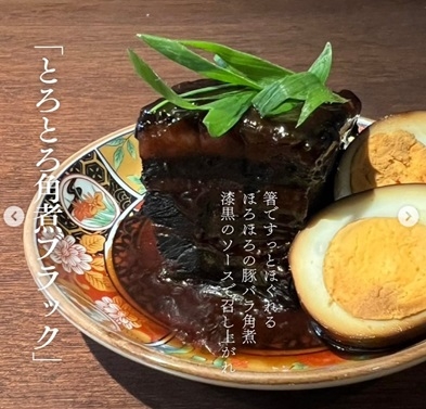 角煮.jpg